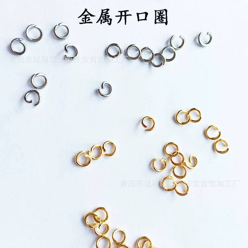 金属开口圈铜圈连接圈金色钢色小C圈圆环耳钉耳环手链diy饰品配件