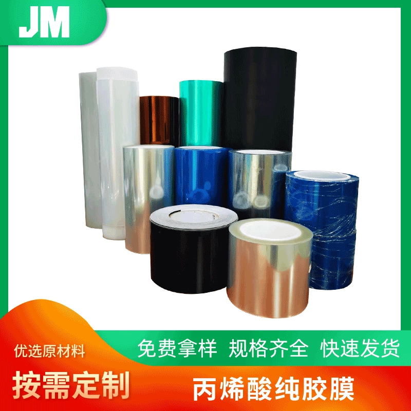 Высокопрозрачная экологически чистая ПЭТ-пленка с светопропусканием 92%, пищевая, безгалогенная, для упаковки и печати, электронная пленка