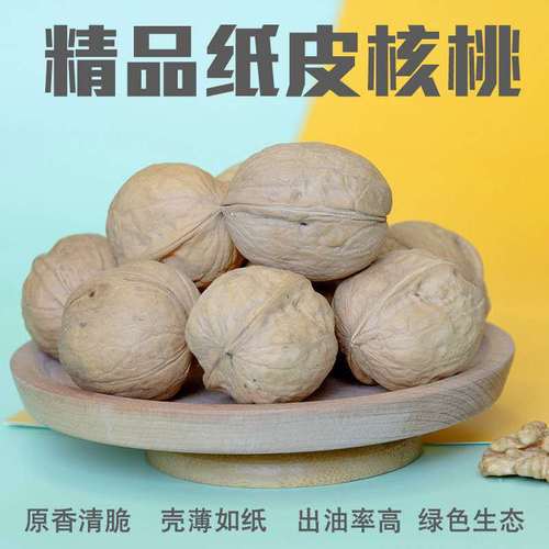 New Arrival Xinjiang 185 Paper-pulp Walnuts, Xinjiang Walnuts, Hand-crackable Paper-pulp Walnuts, 500g Bag Packaging