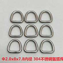 304不锈钢焊口小D扣Φ2.0x8x7.8溜光氩弧焊手袋金属扣箱包连接扣