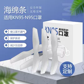 辅助包装材料;工业产品胶带;口罩鼻梁条