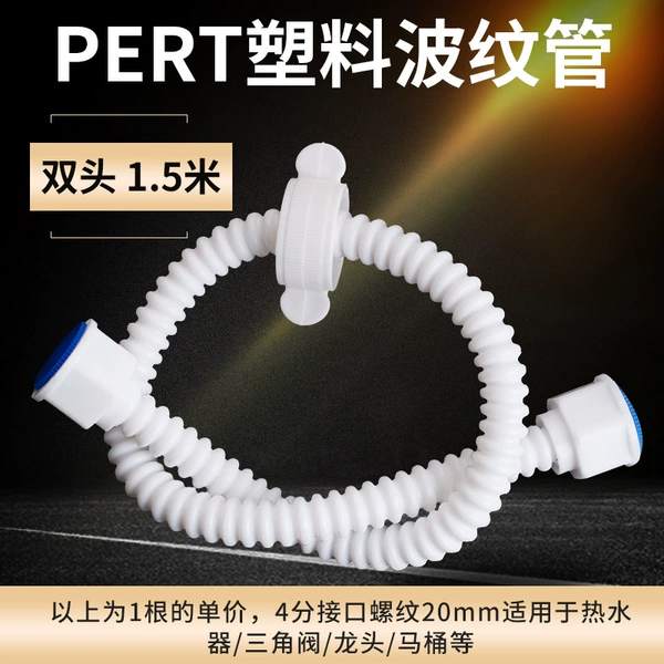 PERT double head 1.5 meters