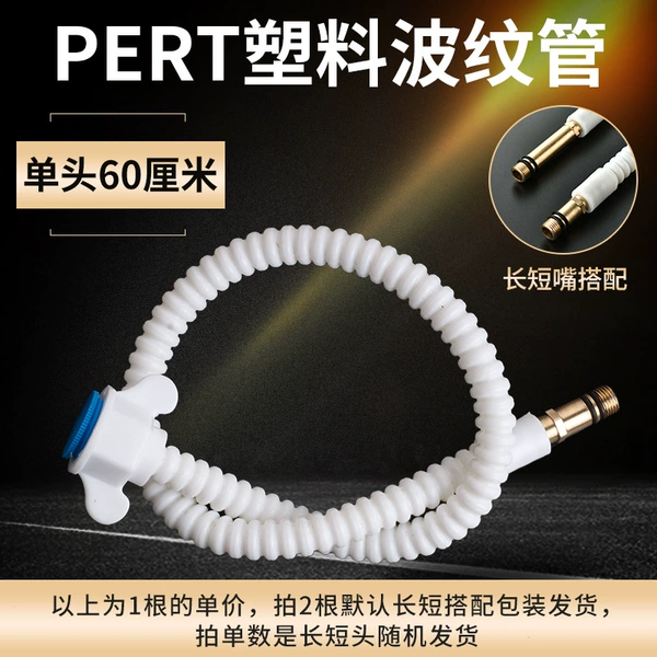 PERT single head 60cm