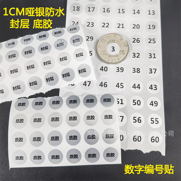 Dumb silver self-adhesive label round lipstick color number sticker nail polish number sticker layer bottom sticker perfume sticker Dumb silver self-adhesive label round lipstick color number sticker nail polish number sticker layer bottom sticker perfume sticker