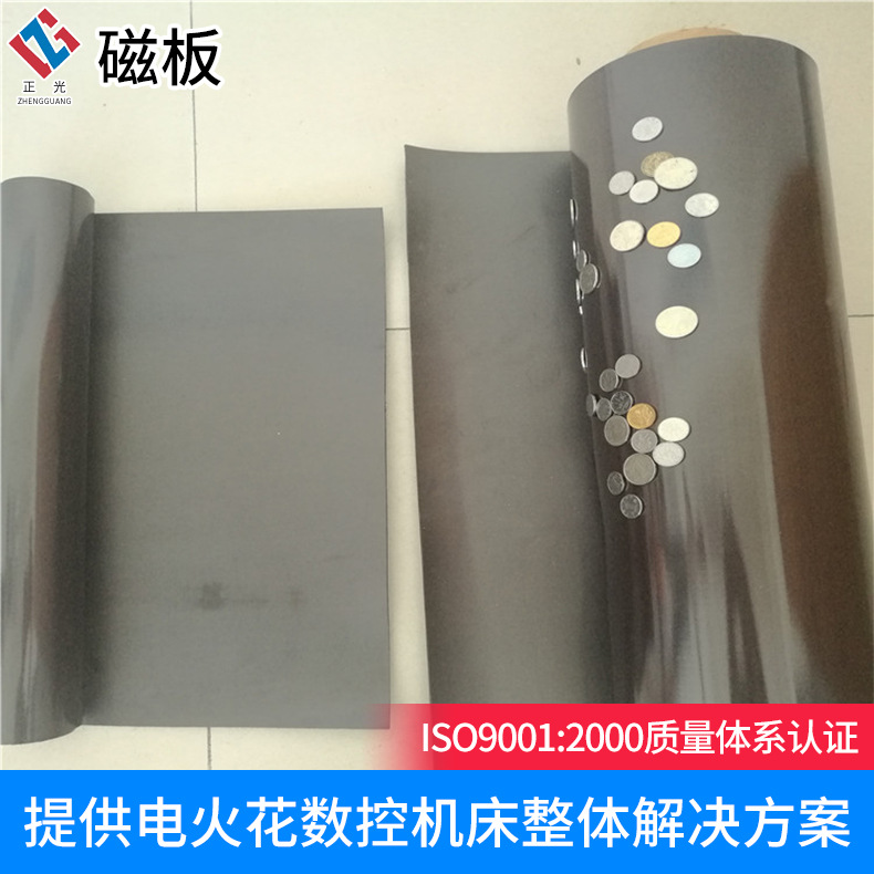 供应可裁剪尺寸橡胶磁铁60*100教学软磁板磁性贴 冰箱贴广告磁胶