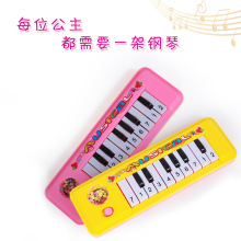 卡通電子琴兒童益智早教音樂地推地攤樂器玩具寶寶初學模擬小鋼琴