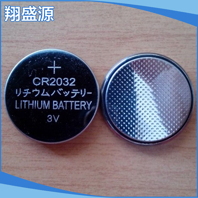 翔盛源电池供应CR2032 3V  无汞扣式锂锰纽扣