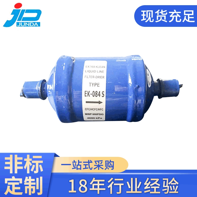 Завод оптовой центральной кондиционирования воздуха холодильных аксессуаров сушильный фильтр 084S двусторонний сушильный фильтр