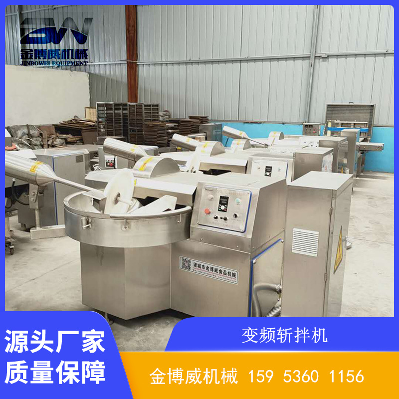 菜馅肉馅斩拌机蒜泥鱼丸宠物食品肉沫辣椒红肠斩切设备生产厂家