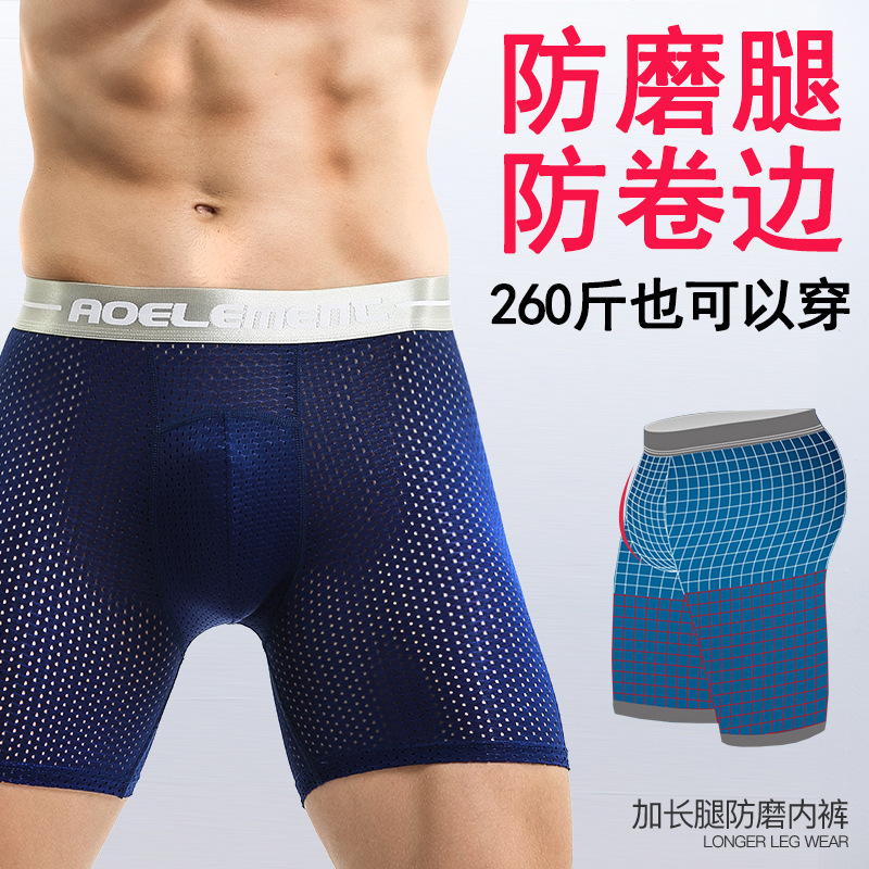 Professional Sports Men's Underwear Long Anti-wear Leg Boxer Shorts Ice Silk Hollow Breathable Quick-drying Running Leg Pants