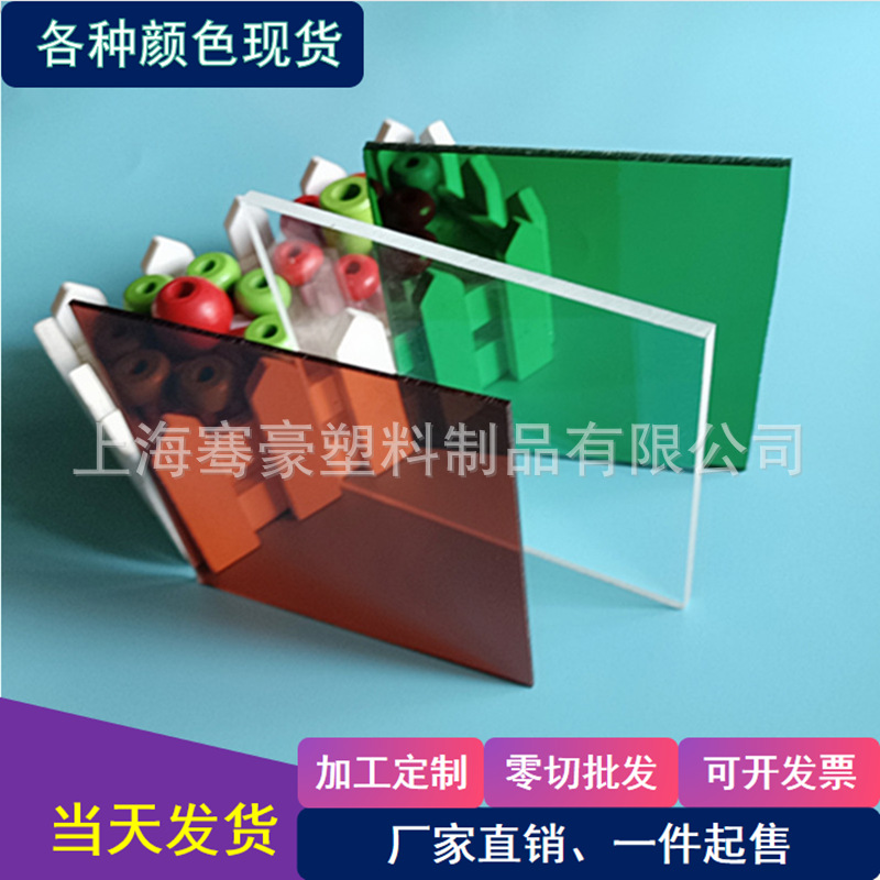 半透明彩色亚克力板绿色透明亚克力板红茶色亚克力有机玻璃板加工