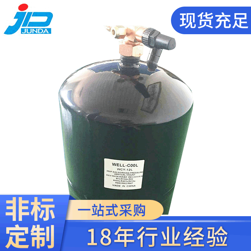 生产厂家 立式高压储液器 制冷机组储液器 空调储液器