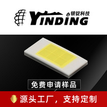 YINDING银锭科技led 白光3570灯珠 15w贴片式光源汽车led大灯光源