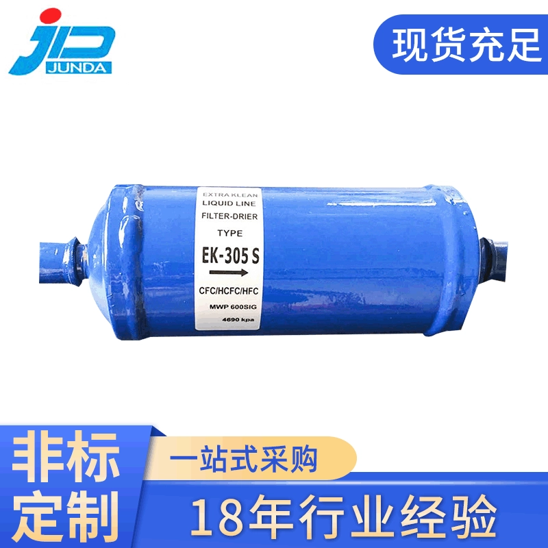 Поставка 305с сухой фильтр холодильного аксессуары сухой фильтр сухой воздушный фильтр оптом