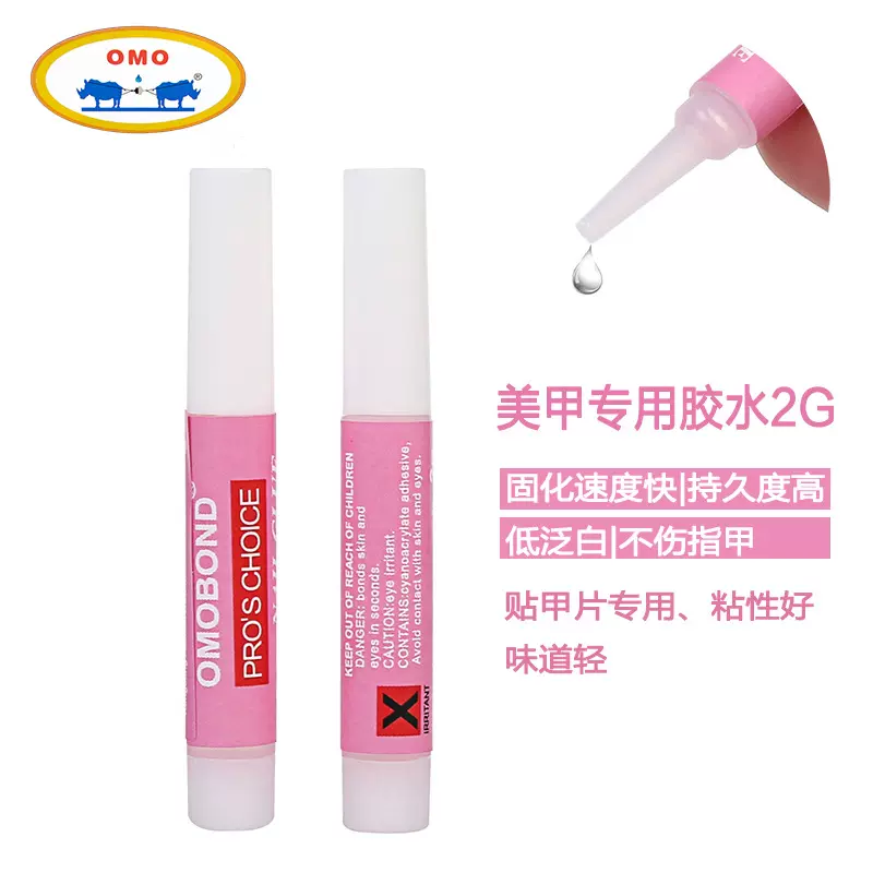OMOBOND厂家批发新款欧标指甲胶水 粘假指甲片饰品用台湾胶水2克