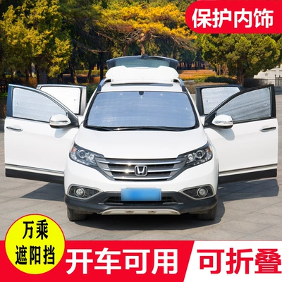 Car Sunshade, Sun Protection, Heat Sun shade