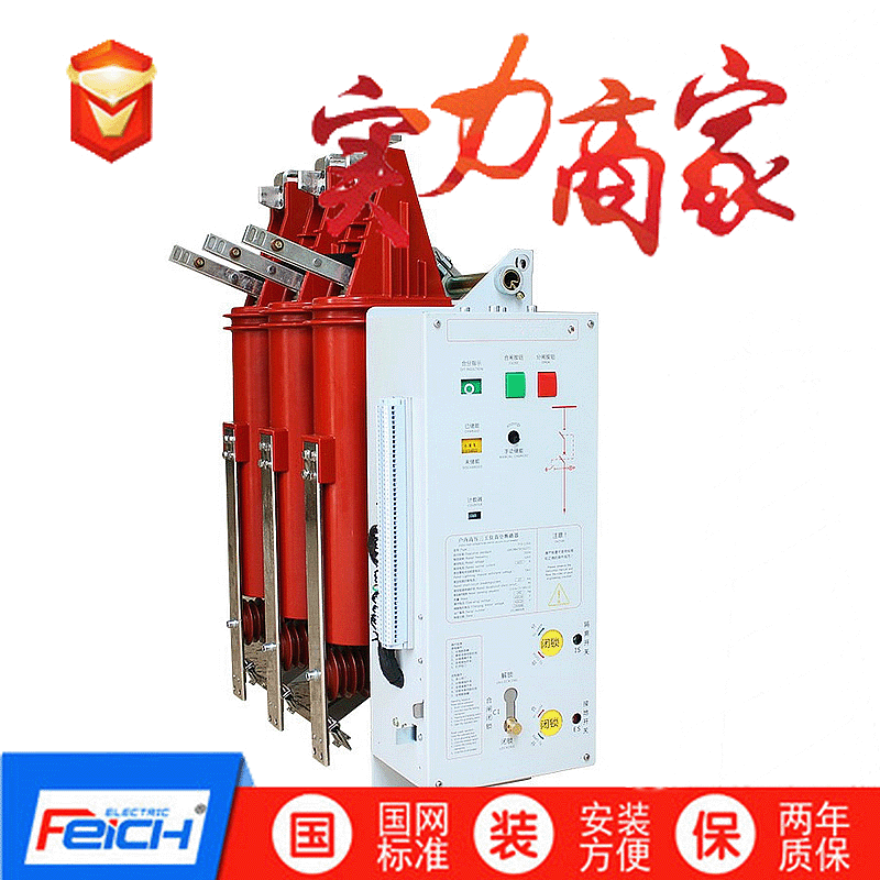 10KV户内三工位高压真空断路器ZN19-12GD/630A