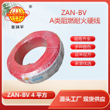 ��h�� �~о�ͻ���ȼA�����ϩ�^��늾� ZAN-BV 4ƽ�� 100��/��