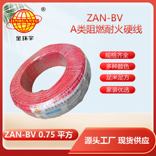 ��h�� ����bv늾��S ��ȼa�� �ͻ�늾�ZAN-BV 0.75 �~о