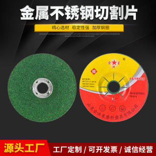 Factory supply metal stainless steel cutting disc grinding disc 100 angle grinder use grinding wheel disc polishing