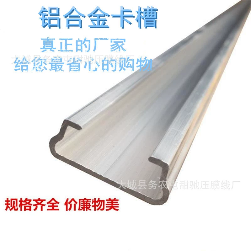 Аксессуары для теплиц, алюминиевый сплав толщиной 0,8, корыто для ламинирования теплицы, корыто «ласточкин хвост», слот для теплицы из алюминиевого сплава, стопорное кольцо для карточек