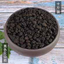 天然黑色火山岩火山石颗粒原石养花多肉铺面拌土鱼缸底砂造景铺底