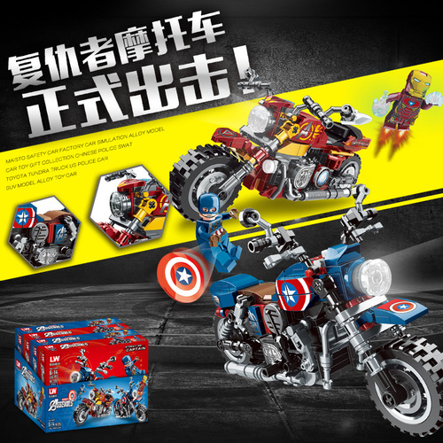 Lewan 2015 Building Blocks Avengers Captain America Steel Motorcycle Spider Assembling Man Toy 80018 Wholesale Model