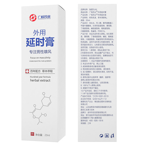 Guangquan Pharmaceutical Men's External Delay Cream Duai Penis Private Parts Care Cream Gel Cream Kawai Sex Toys