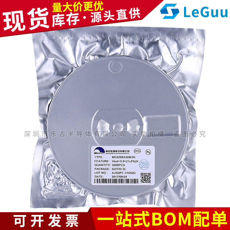 MEM2301XG SOT23 丝印ECQK P沟道MOS场效应管 全新原装ME2301