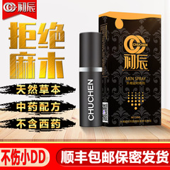 Initial Dawn Male Spray, Male External Delay Spray, Long-lasting Health Care Adult Sex Toys, Wholesale and Distribution