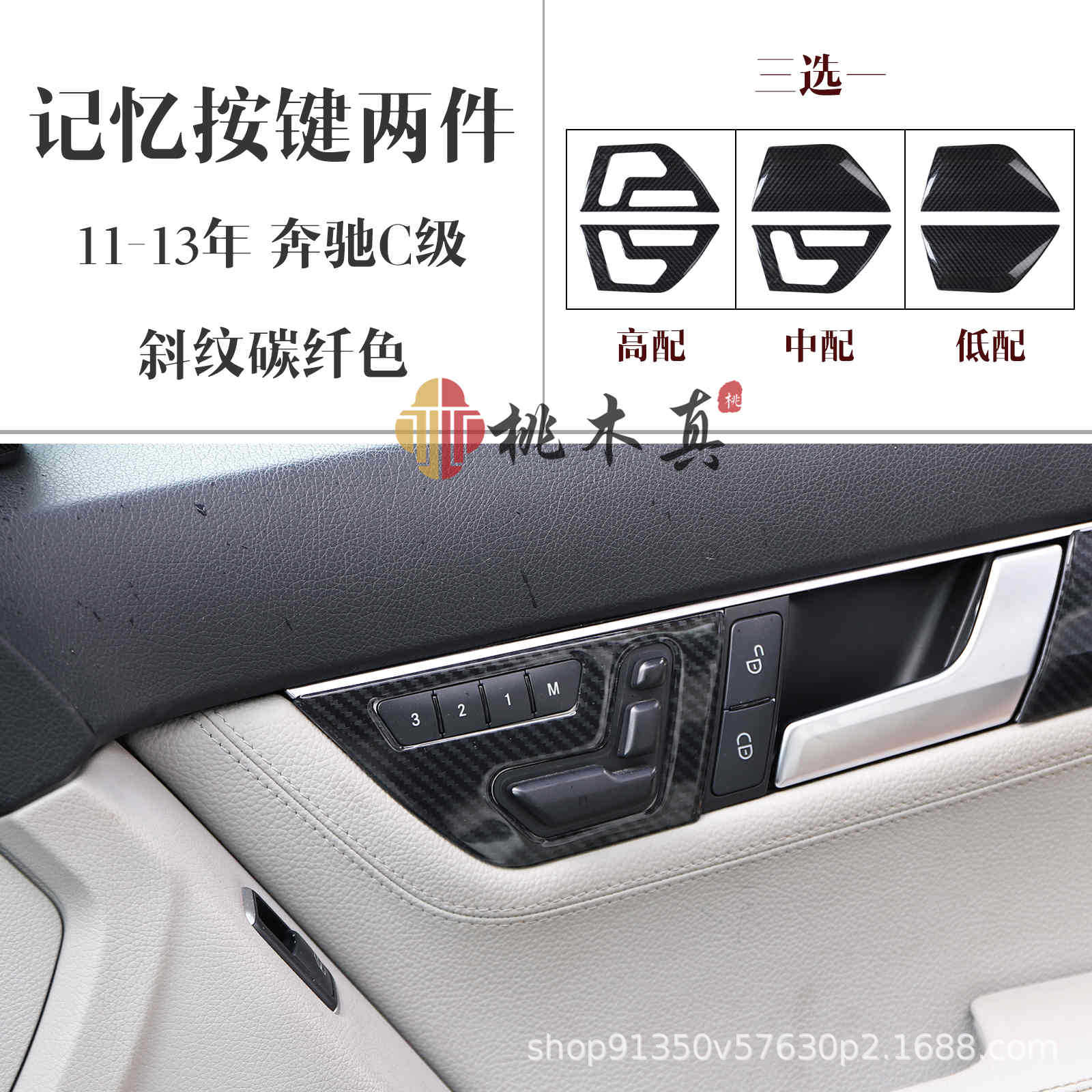 11-13 Mercedes-Benz Clase C C180/260/300 copiloto recepción volante Copa marco Modificación de fibra de carbono