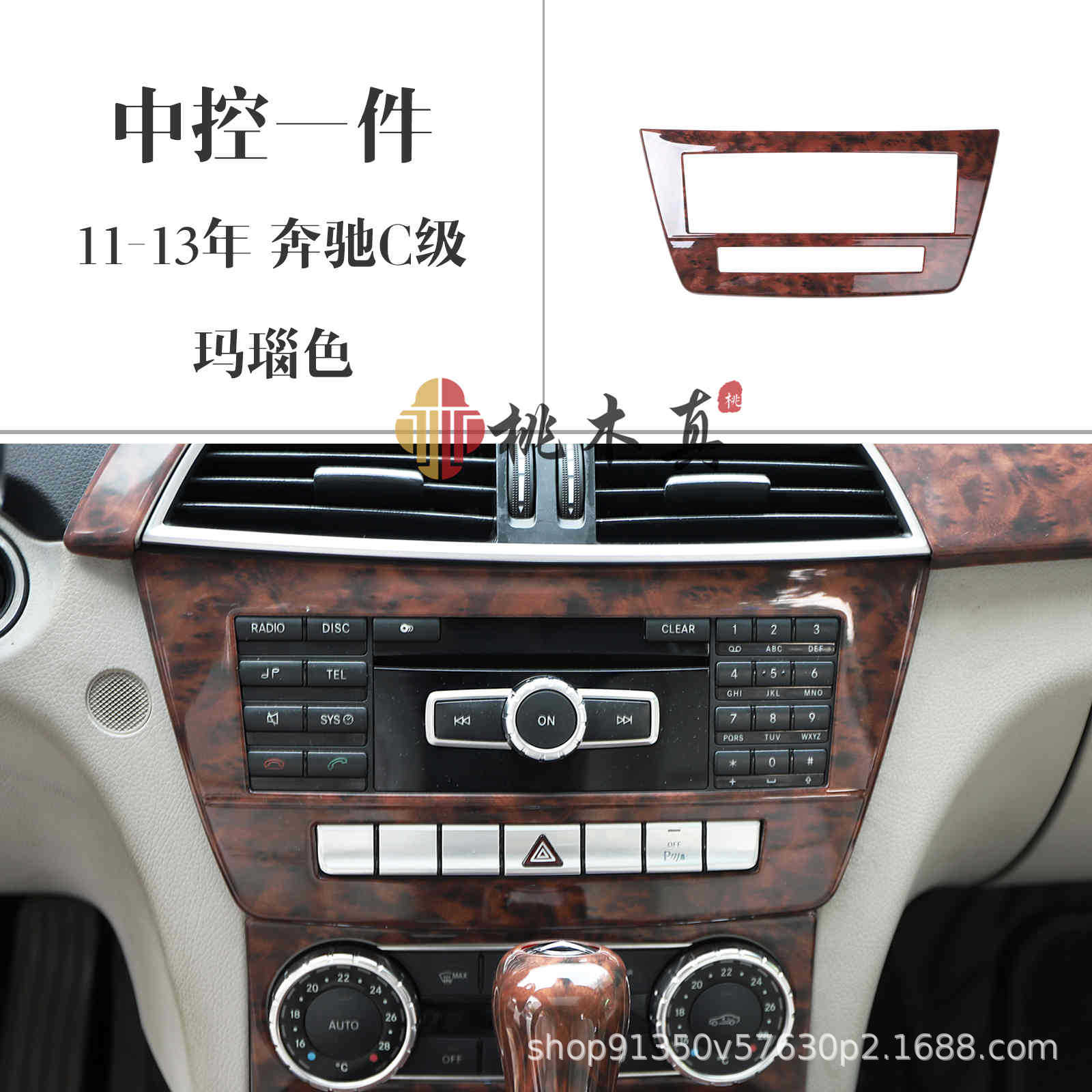 11-13 Mercedes-Benz Clase C C180/260/300 copiloto recepción volante Copa marco Modificación de fibra de carbono