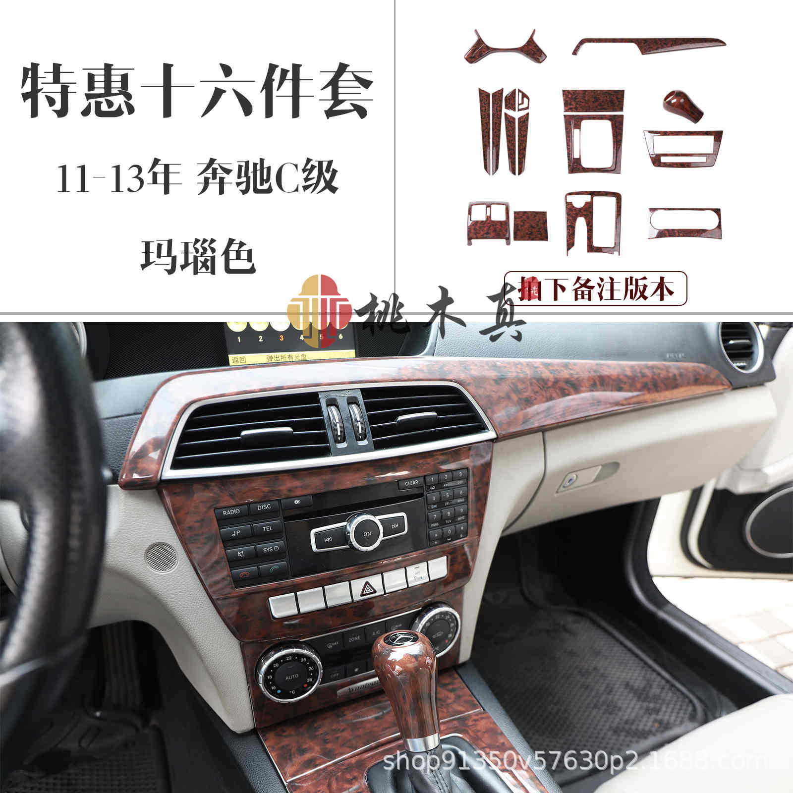 11-13 Mercedes-Benz Clase C C180/260/300 copiloto recepción volante Copa marco Modificación de fibra de carbono