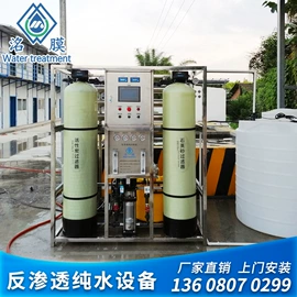 反渗透设备;软化水设备;污水处理设备