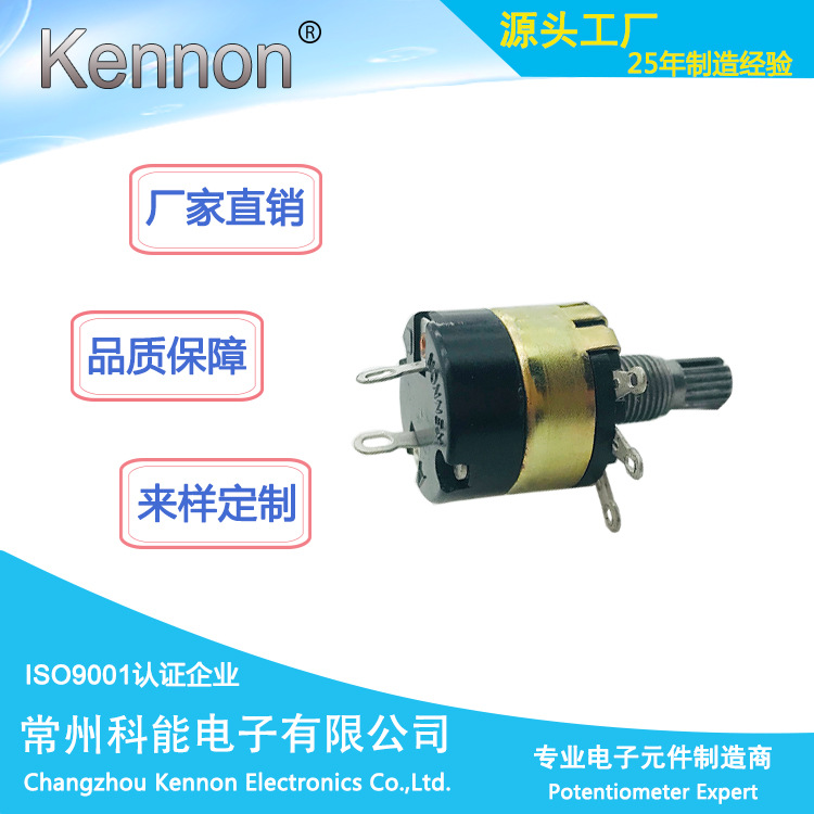供应20MM 137 带开关电位器 500K 20K 可调电阻