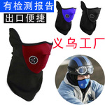 Ветрозащитная медицинская маска для велоспорта, лыжный велосипед, мотоцикл, снаряжение
