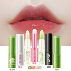形象美蘆薈潤唇膏 補水滋潤保濕唇膏 兒童防乾裂男女士潤唇膏無色