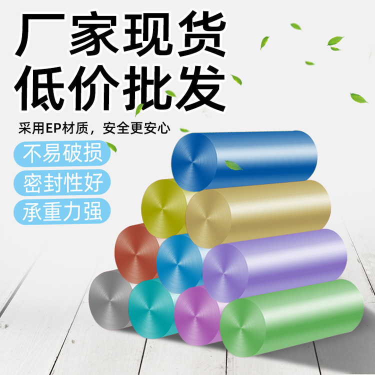 Bolsa de basura del hogar de color engrosada portátil chaleco tire bolsa de cocina baño negro tire bolsa de plástico