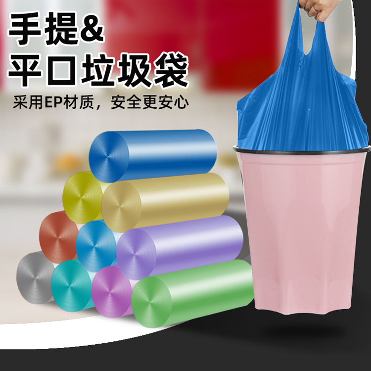 Bolsa de basura del hogar de color engrosada portátil chaleco tire bolsa de cocina baño negro tire bolsa de plástico