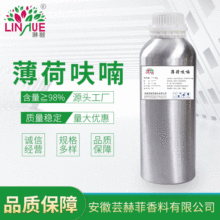 ����߻�  98%�ߺ��� CAS��494-90-6  ���ӱ���ζ  Menthofuran