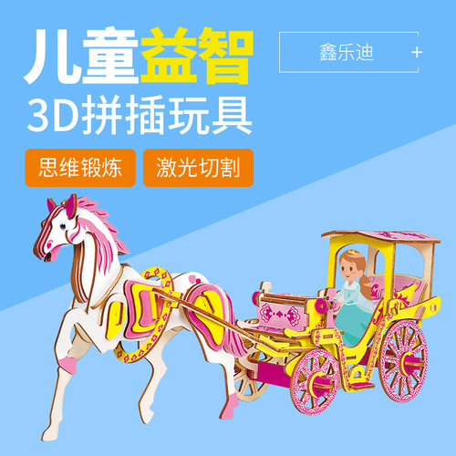 3DIY Wooden 3D Puzzle Stands Hot Selling Street Stall Supply Wooden Simulation Model Children's Educational Toys Wholesale