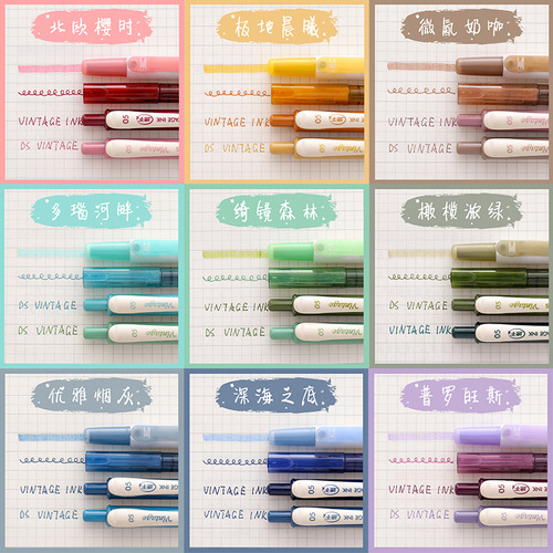 Retro Morandi color press gel pen set pen for students to take notes special girl color notebook pen