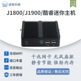 迷你电脑;电脑一体机;工控电脑产品