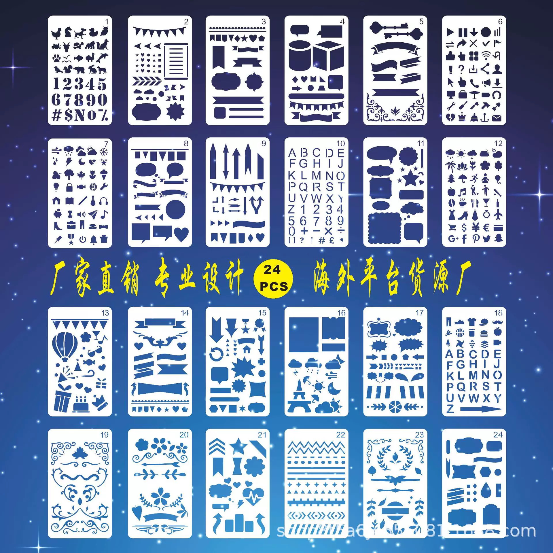 亚马逊手账绘画模板 儿童画画镂空辅助模板 花边尺英文字母模板