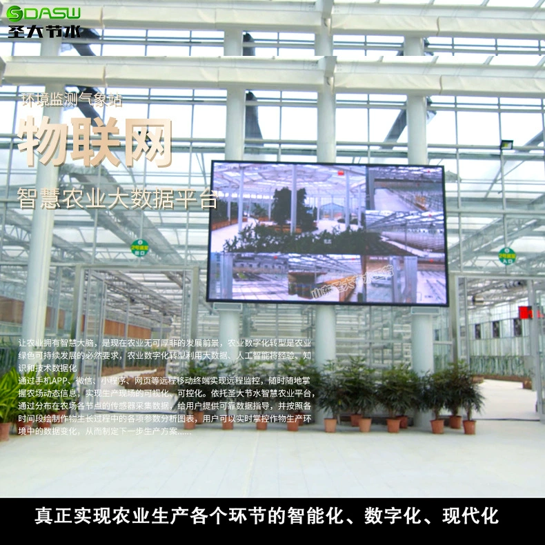 Интернет вещей экологического мониторинга метеорологической станции Shandong Shengda Water Saving Technology Co., Ltd.