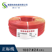 �S�ҬF؛����UL��Ӿ� 1007-24awg 11/0.16 ���˾��� ����