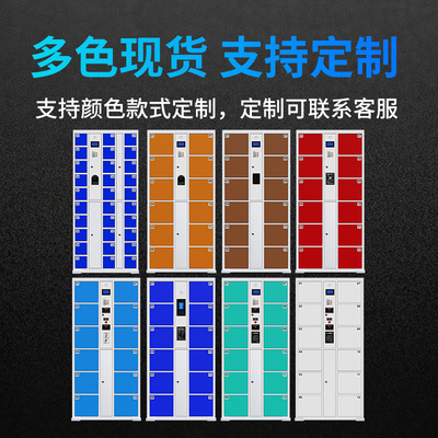 Market supermarket Electronics locker luggage locker mobile phone Storage cabinet Face Distinguish Barcode intelligence Lockers