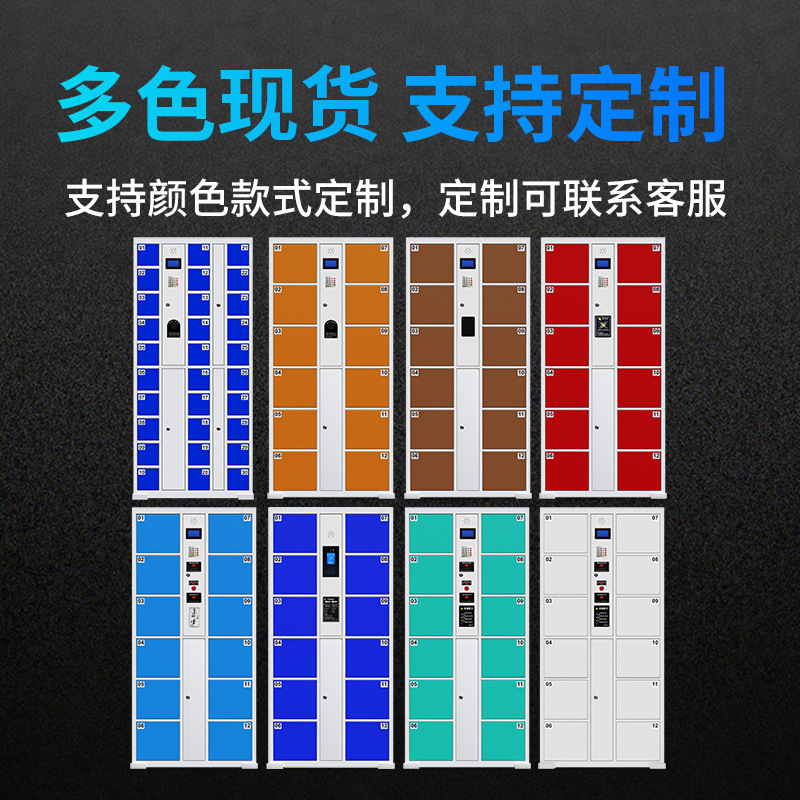 Market supermarket Electronics locker luggage locker mobile phone Storage cabinet Face Distinguish Barcode intelligence Lockers