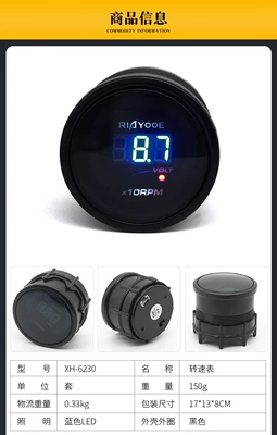 Instrument tachometer water temperature meter turbine meter 52mm digital display 2inch 12V two-in-one meter for automobile refit (automobile instrument) - speed-voltmeter