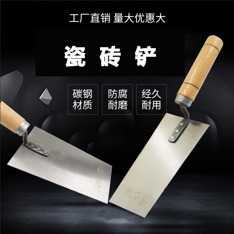厂家直供瓷砖刀 木柄瓷砖铲子 贴瓷砖小铲子 贴瓷砖平铲子